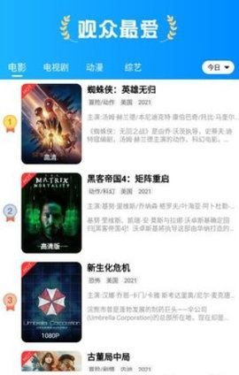 兴兴影视 1.32.00 安卓版 1