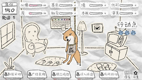 狐里狐涂 1.3 安卓版 2