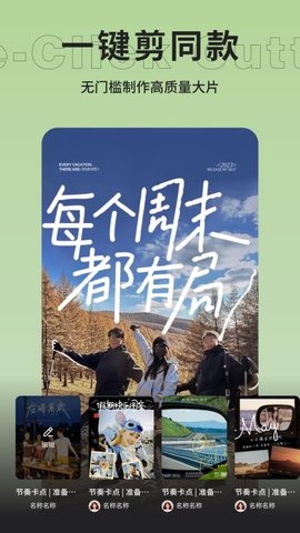 云野视频剪辑 1.1 安卓版 2