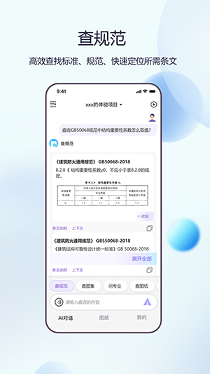 品茗晓筑 2.2.5225 安卓版 0