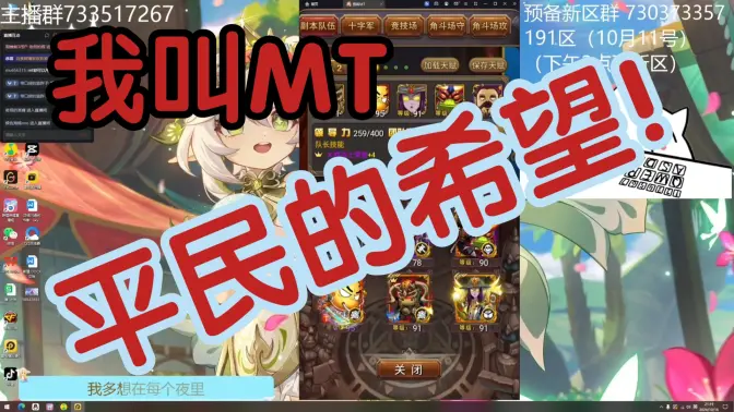 我叫MT口袋守卫战 v1.0.20 安卓版 0