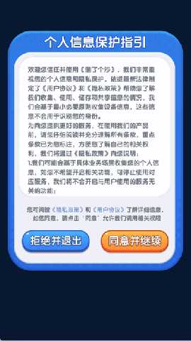 倒了个沙赚钱游戏 1.0.0.0 免费版 2