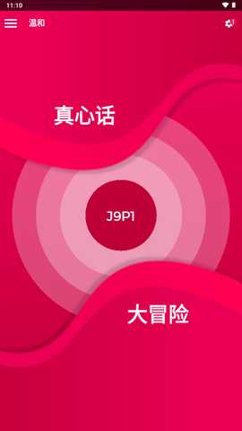 情侣互动游戏宝库 2.15.0 最新版 2