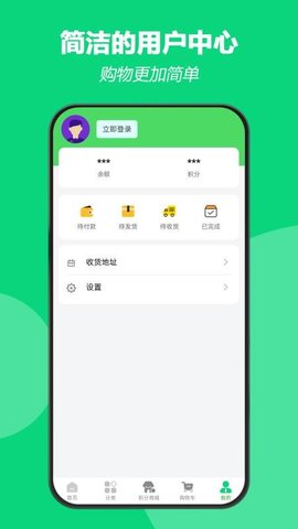 大嘴购 1.0.6 安卓版 1