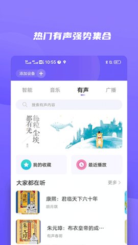小Biu好听 6.4.3 安卓版 3