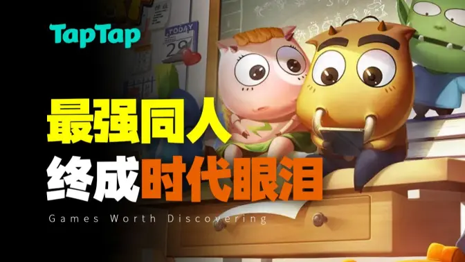 我叫MT口袋守卫战 v1.0.20 安卓版 1