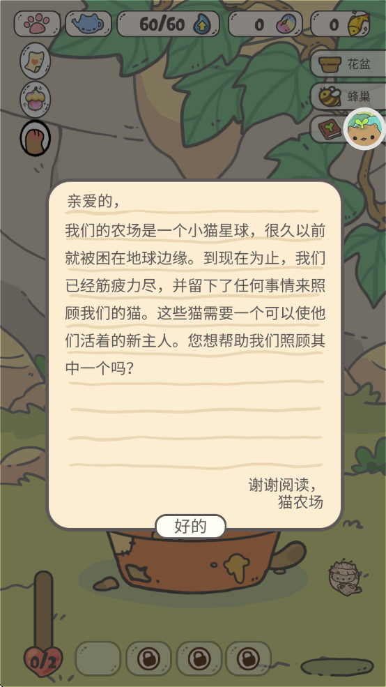 萌猫奇妙世界 10.5.1 安卓版 0