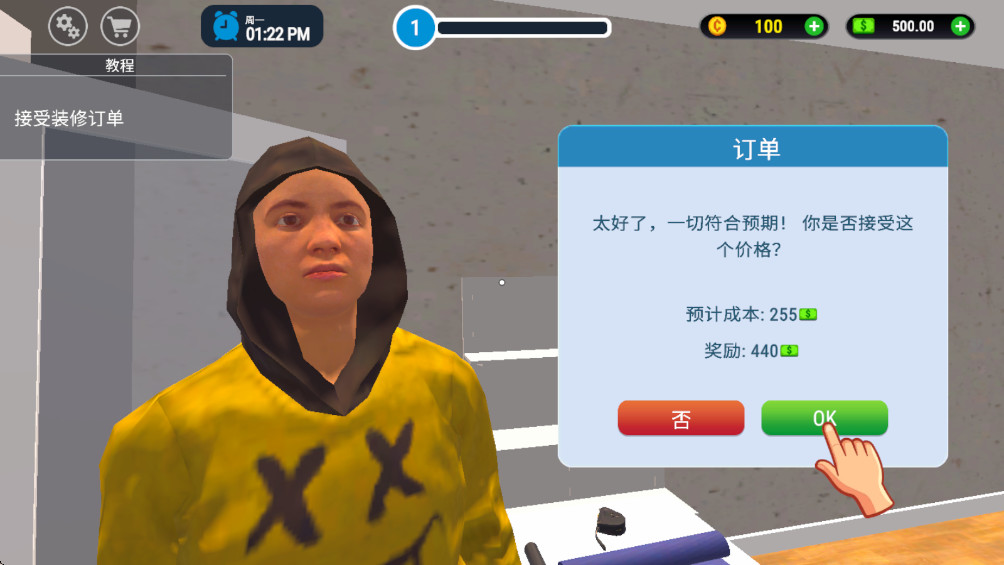 家居设计模拟器 1.4 安卓版 1
