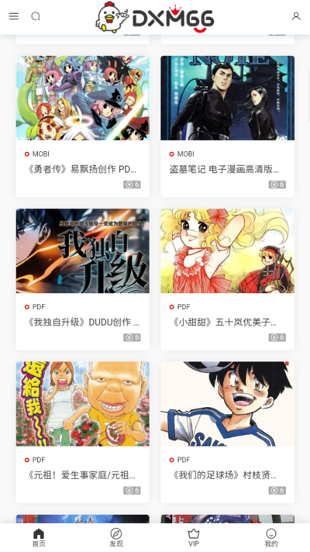 大向动漫 1.0.0 安卓版 2