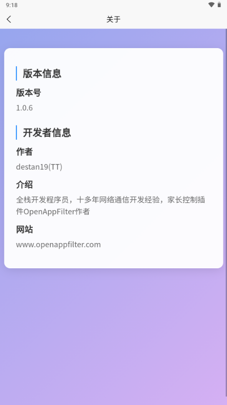 OPAssistant 1.0.6 官方版 2
