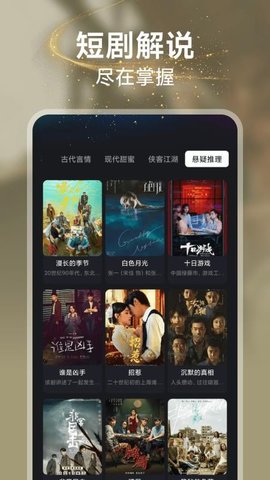 悟果免费短剧 1.0.0 安卓版 2