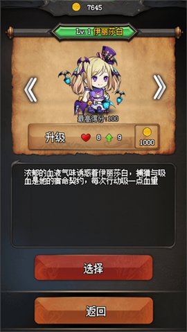 随机地牢无尽冒险 1.9 安卓版 1