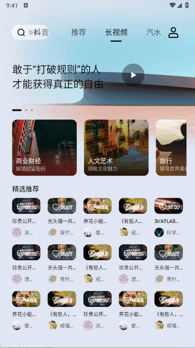 车鱼视听 3.20.1 安卓版 1