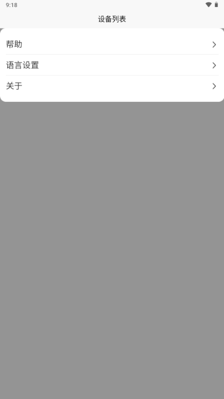OPAssistant 1.0.6 官方版 3