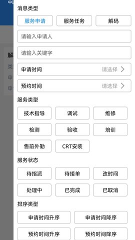 青鸟服务管家 5.1.4 安卓版 2