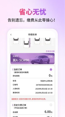 城停科技 1.0.4 安卓版 3