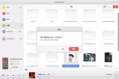 HandShaker 1.2.0 官方版 3