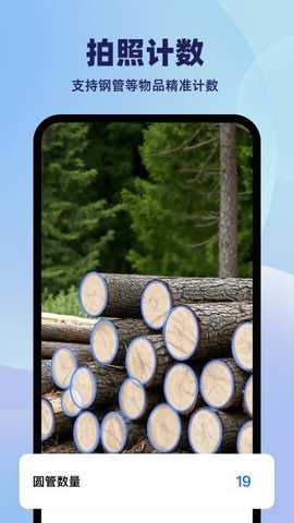 DeeP极简扫描宝ORC 1.0.2 安卓版 3