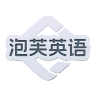 泡芙英语