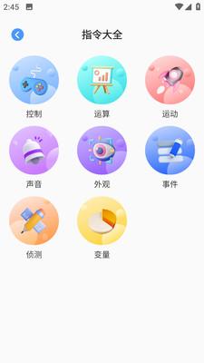 Python程序猿 2.0.0 安卓版 2