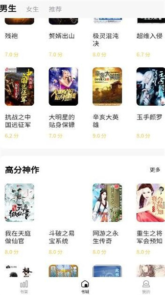 喵见小说 v1.0.13 新版 0