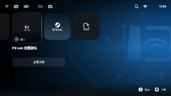 盖世PC模拟器 5.1.0 安卓版 3