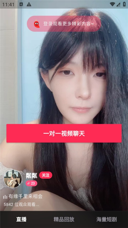 密语空间 5.9.60 最新版 0