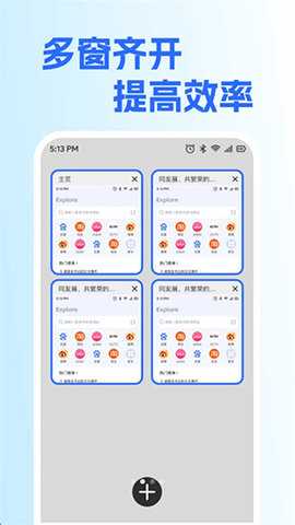 KuKu浏览器 1.0.0 安卓版 3