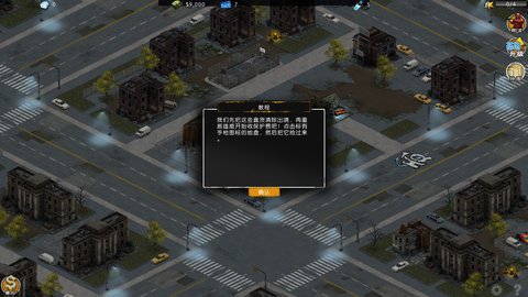 街头风云 2.5.0 安卓版 3