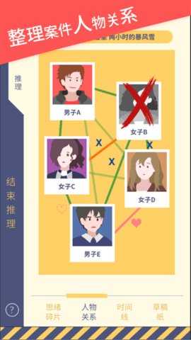 暴风雪俱乐部 1.0 安卓版 3