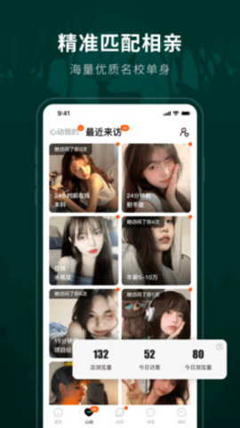 林鹿之恋 3.0.1 安卓版 2