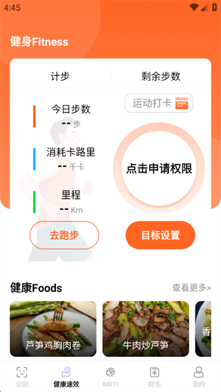 简易工具宝盒 1.0.3 安卓版 2