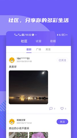 小Biu好听 6.4.3 安卓版 1