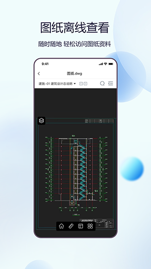 品茗晓筑 2.2.5225 安卓版 3