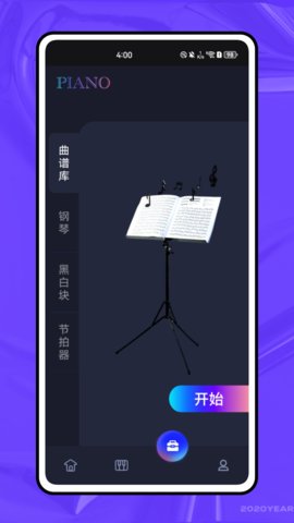 小牛弹唱 8.5.2 最新版 2