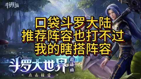 口袋斗罗大陆0.1折 v8.0.52107.5 免充版 2