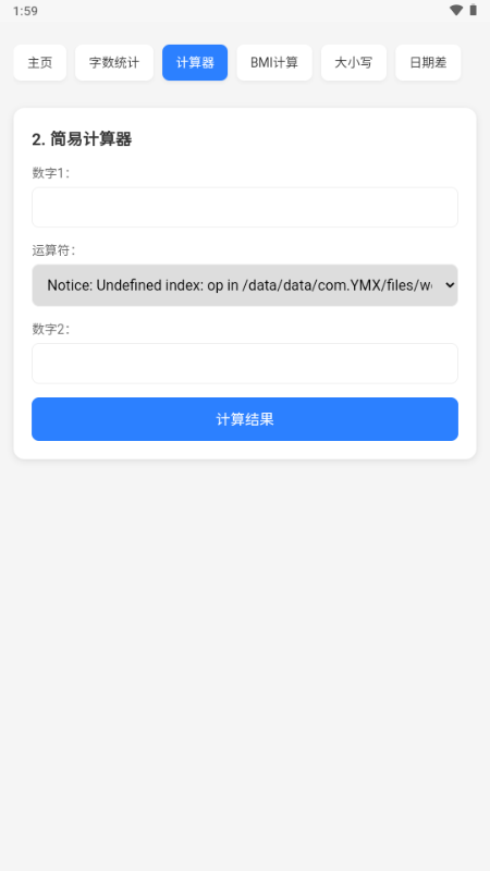 云喵工具箱 0.0.0_beta.1 安卓版 3