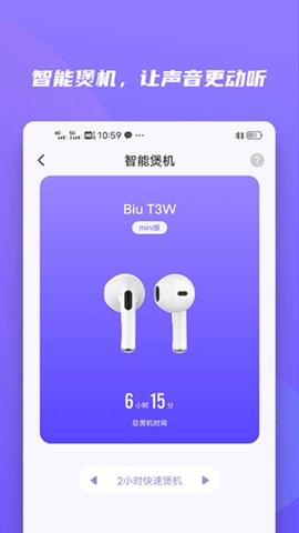 小Biu好听 6.4.3 安卓版 2