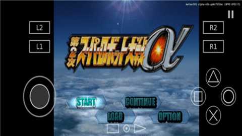 PS2以太模拟器 v1.5-4248 安卓版 3