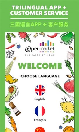 epermarket 6.1.5 官方版 1
