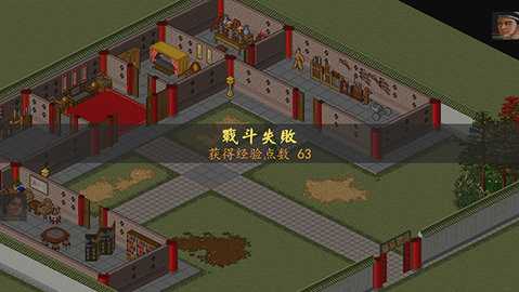 金庸群侠传A 1.7 安卓版 1