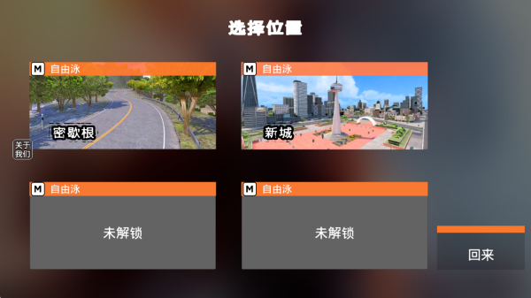 疯狂赛车大战 9 最新版 1