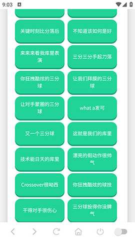 库里之歌语音盒 1.02 安卓版 1