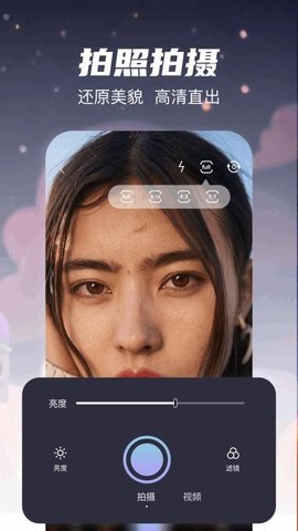 懒人修图 1.1 安卓版 1