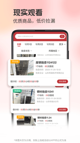 企拍网 1.1.1 安卓版 2