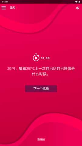 情侣互动游戏宝库 2.15.0 最新版 1