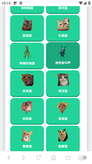 猫meme语音盒 1.02 最新版 3