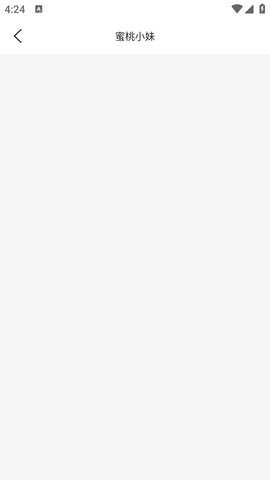 波音FM 1.1.2 安卓版 3