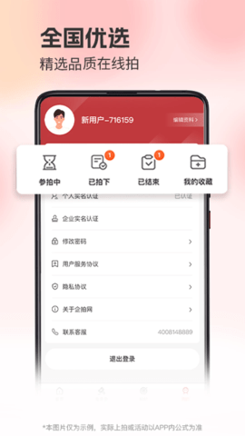 企拍网 1.1.1 安卓版 3
