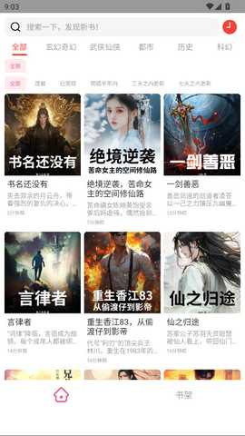 奇妙应用盒子 1.0 安卓版 4